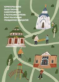 Активисты ТОС “Наследие” приняли участие в научно-практическом семинаре.