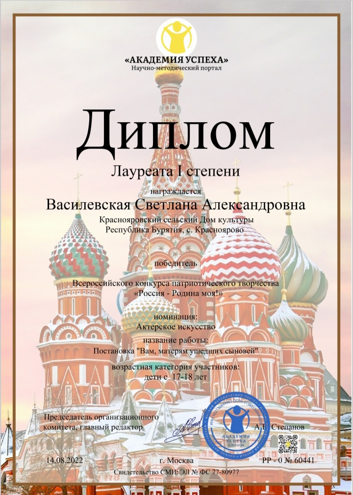 ТОС “Дружба”. Участие во Всероссийском конкурсе патриотического творчества “Россия – Родина моя”.