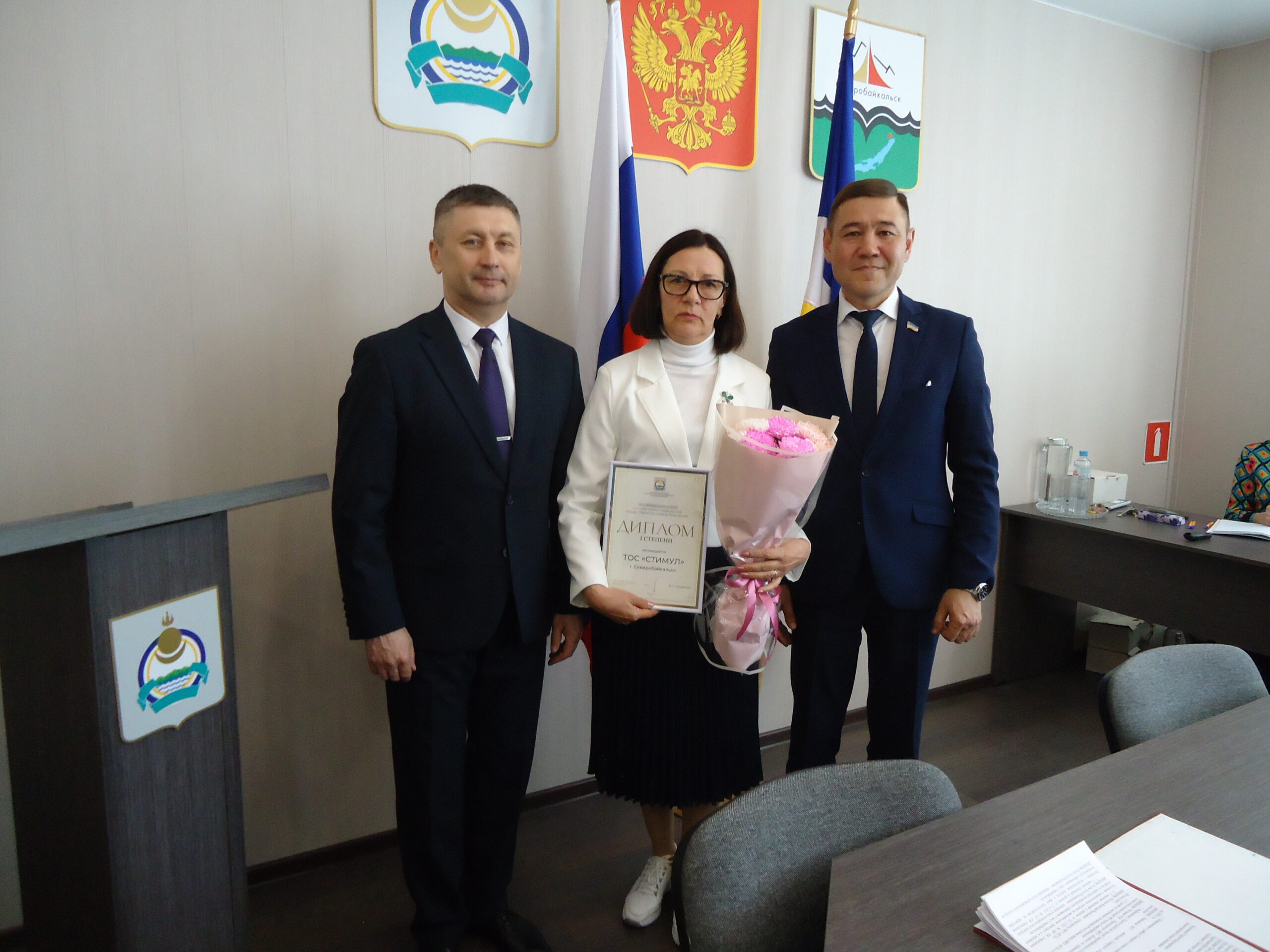 ТОС “Стимул” вручили Диплом 1 степени за 1 место в республиканском конкурсе “Лучшее ТОС Республики Бурятия”