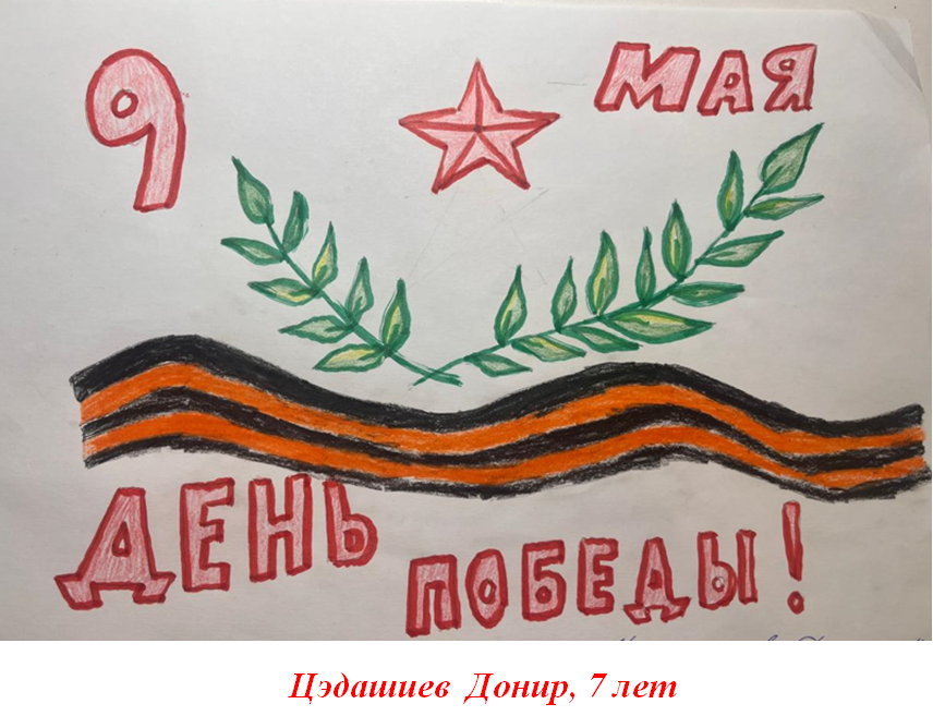 Выставка онлайн-рисунков детей ТОС “Стимул” Северобайкальска, посвященных 80-летию Победы 9 Мая