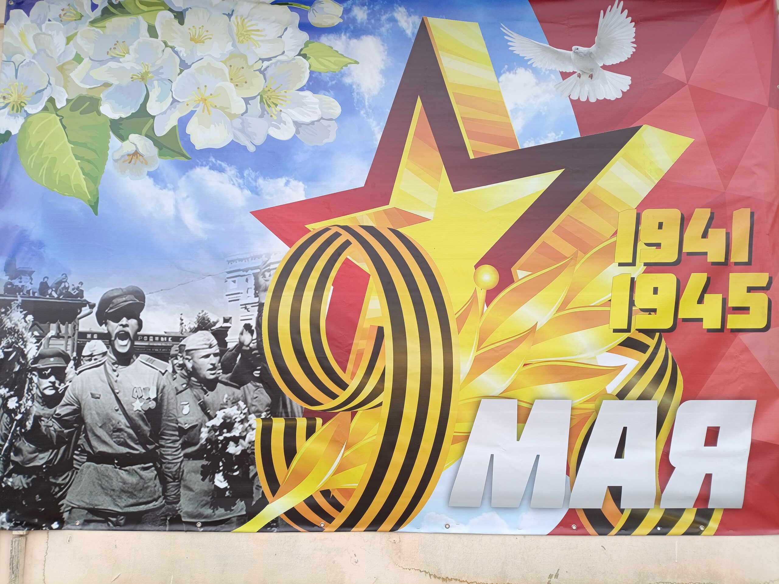 #80ЛетПобеды  #ОкноПобеды