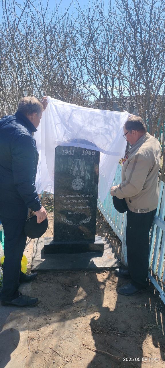 ТОС “БЕРЕГ БАЙКАЛА” МЕМОРИАЛЬНАЯ ДОСКА “ТРУЖЕНИКАМ ТЫЛА И ДЕТЯМ ВОЙНЫ”