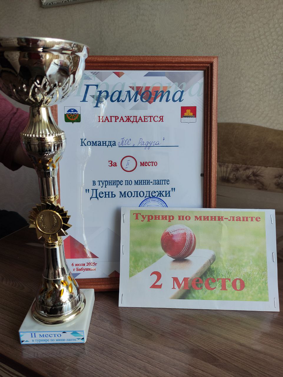Вспомним детство.