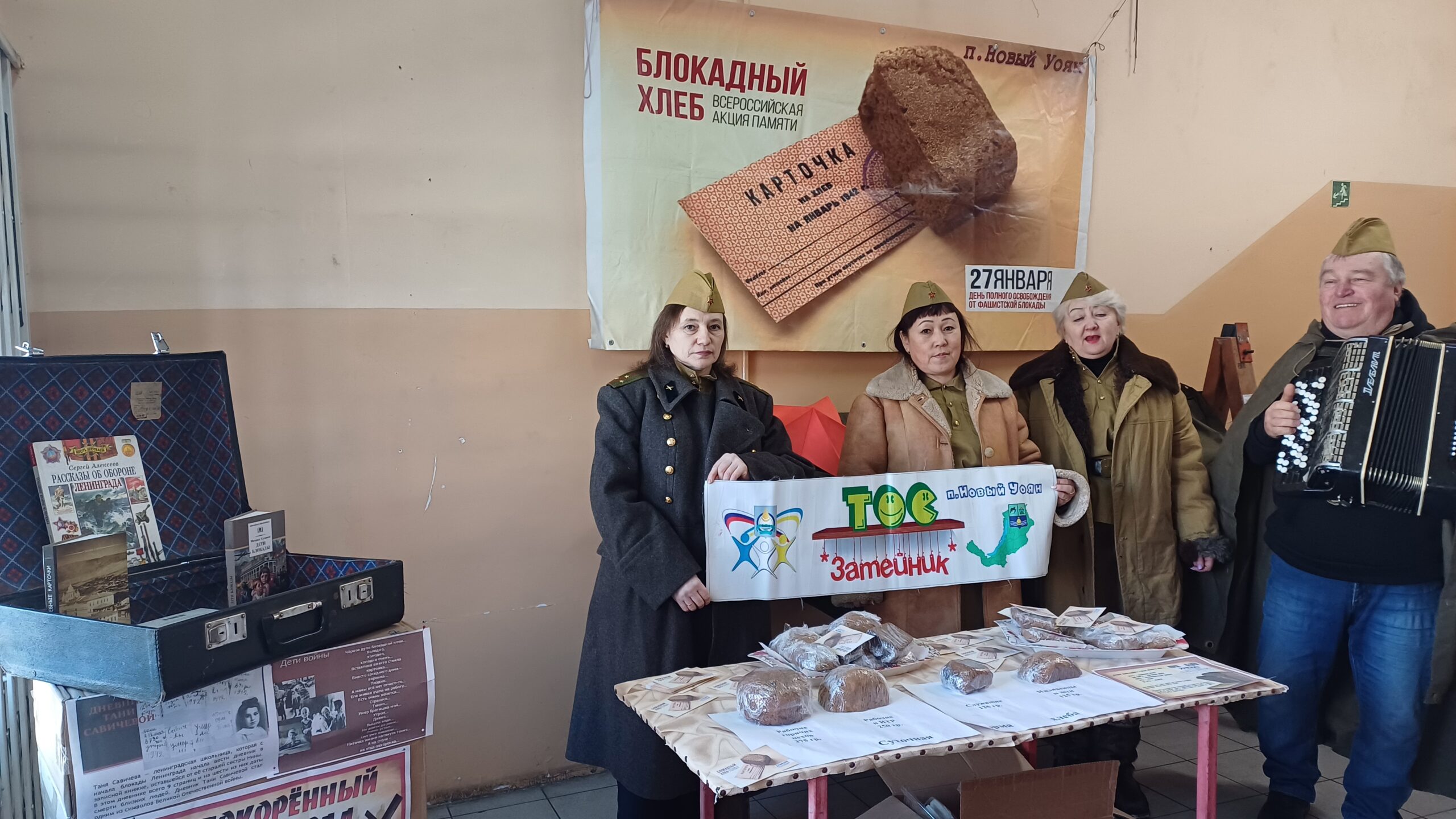 Всероссийская акция “Блокадный хлеб” в п.Новый Уоян