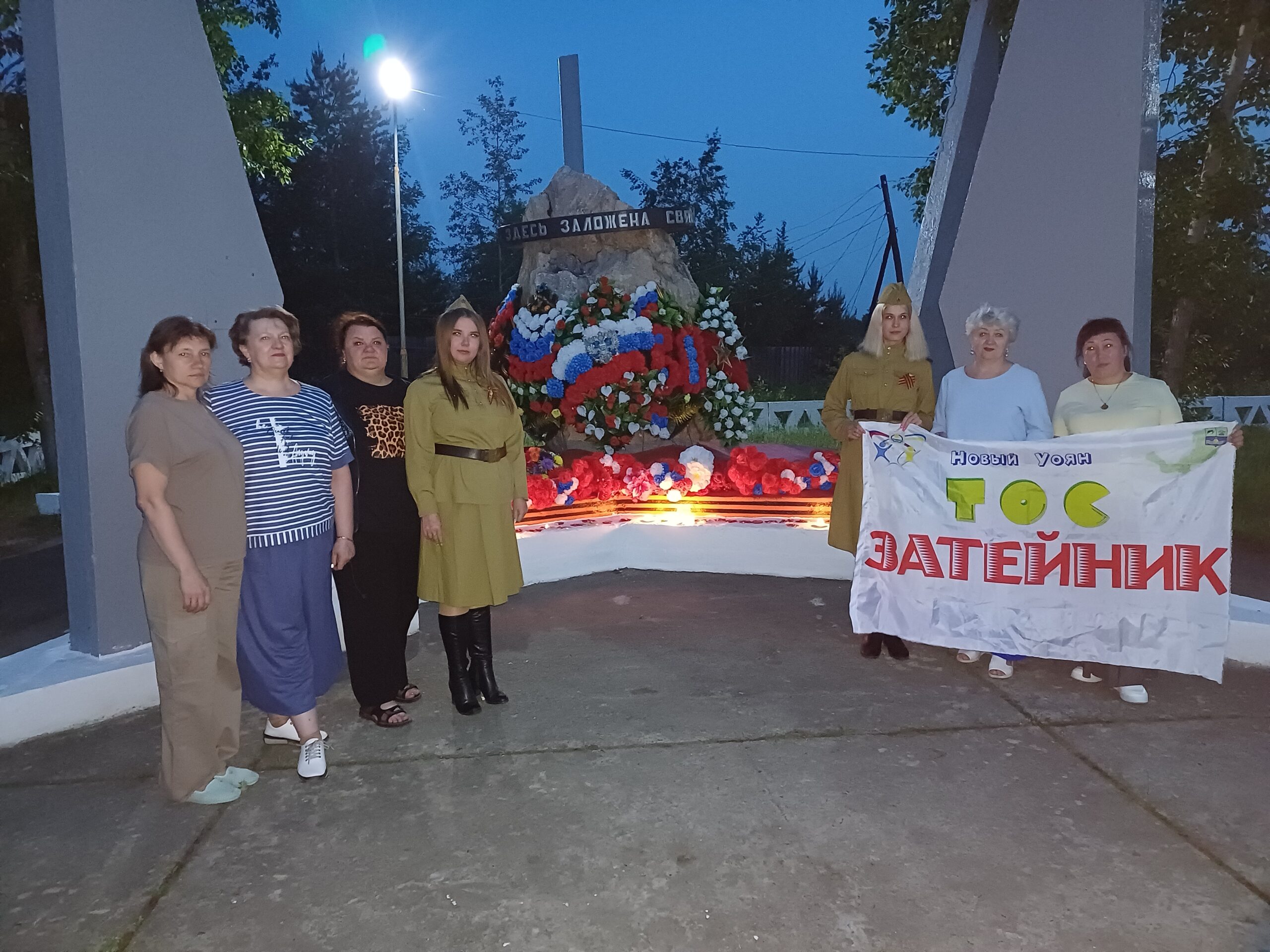 Всероссийская акция “Свеча Памяти” в посёлке Новый Уоян.