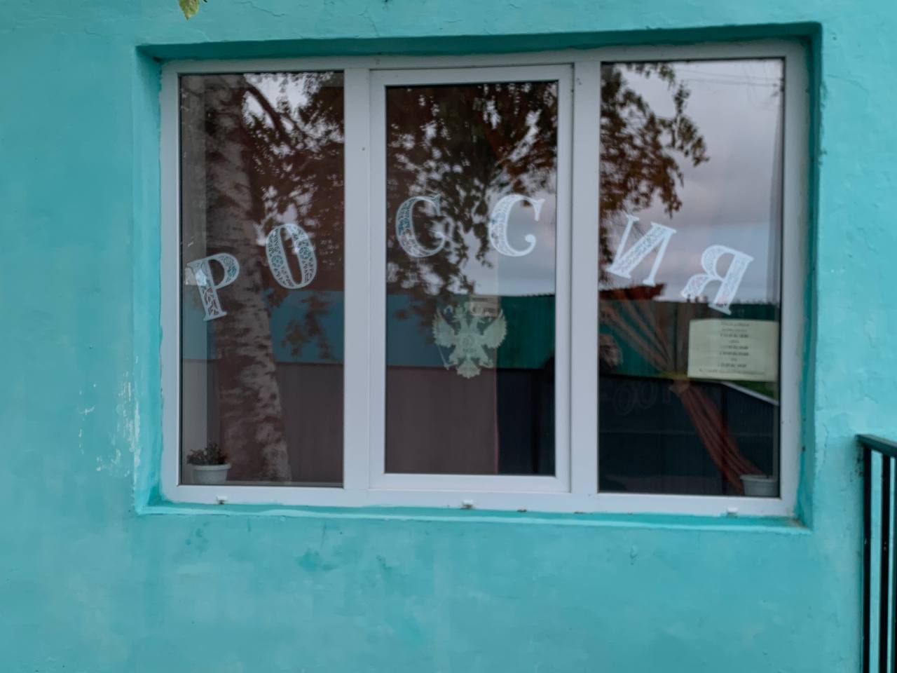 ТОС ПОДЛЕМОРЬЕ Акция “Окно России”
