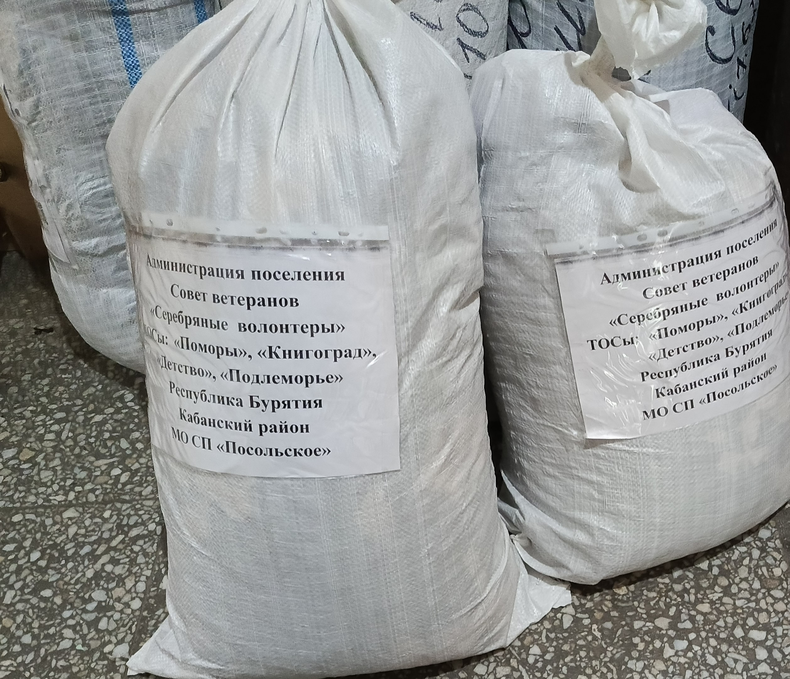 Помощь СВО