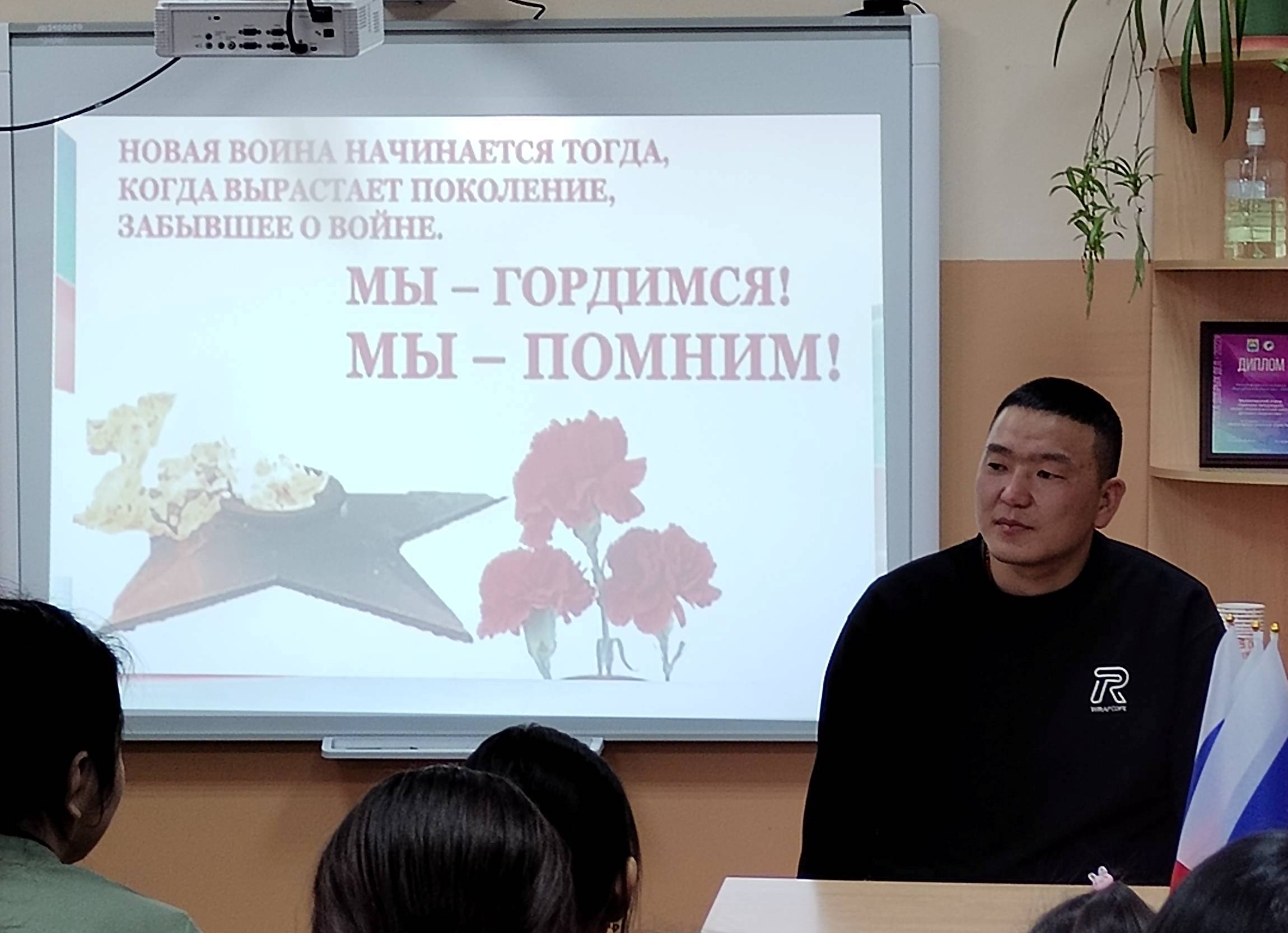 Встреча с участником СВО Дашадылыковым Бато Дашибальжировичем