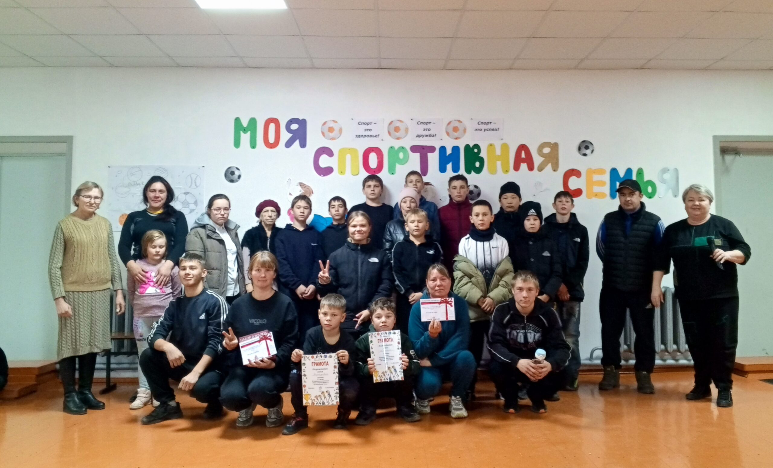 ТОС “Дружба” 24 октября – «Мама, старший брат и я –  мы спортивная семья!» – соревнования, в рамках празднования Дня отца