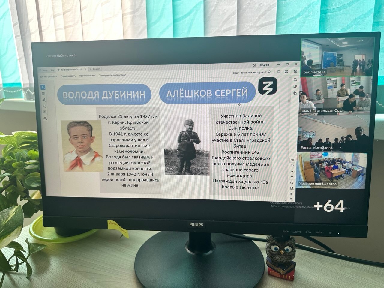 Состоялась онлайн-конференция “Служение Отечеству” с ТОС Дружба