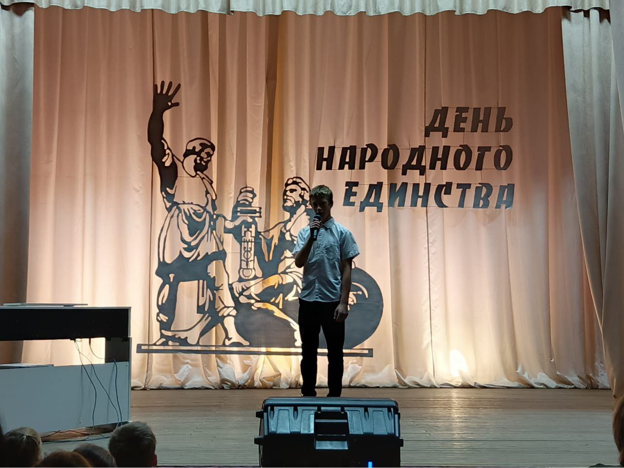 День народного единства 02.11.2024г.