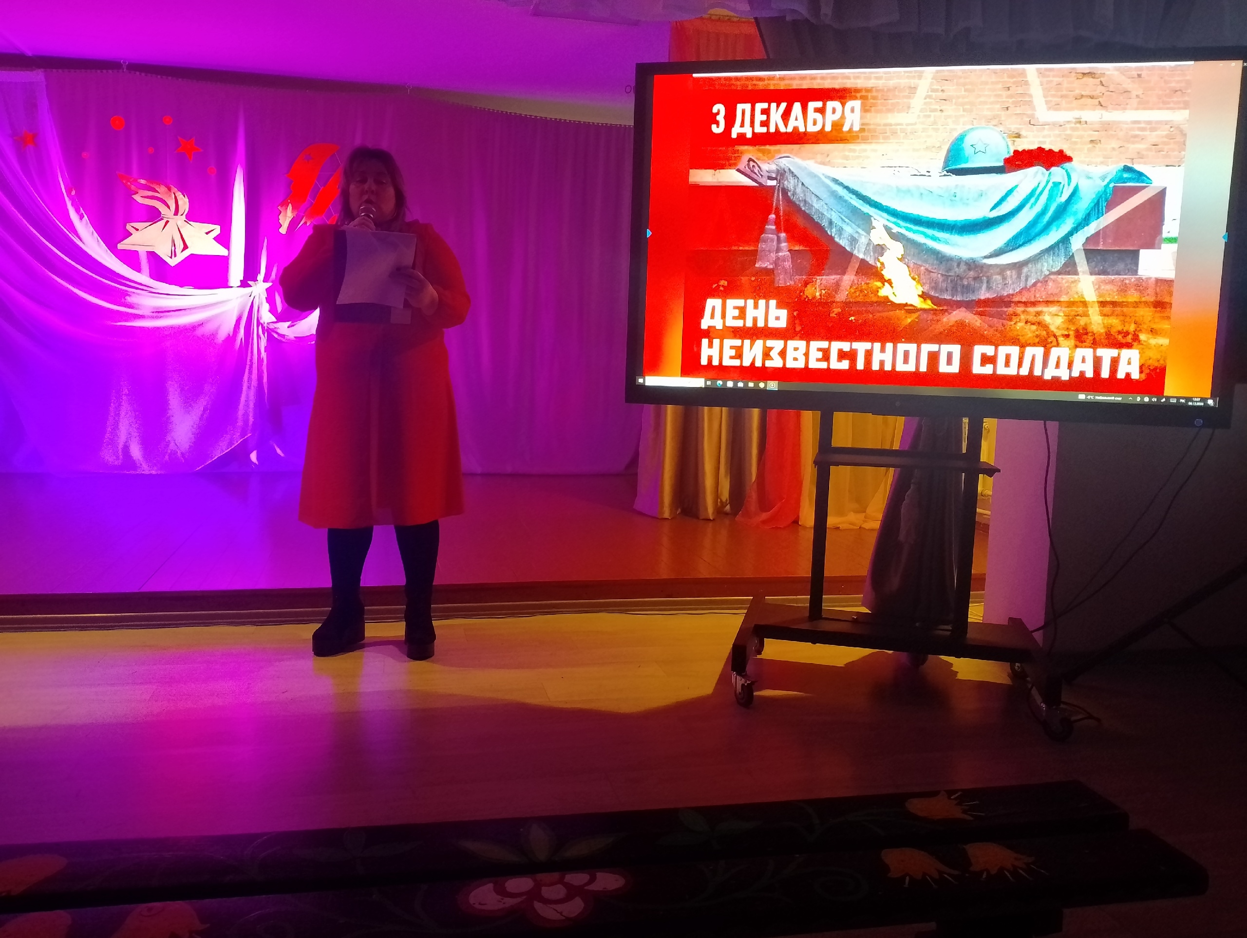 Благотворительный концерт ко Дню неизвестного солдата 06.12.2024г.