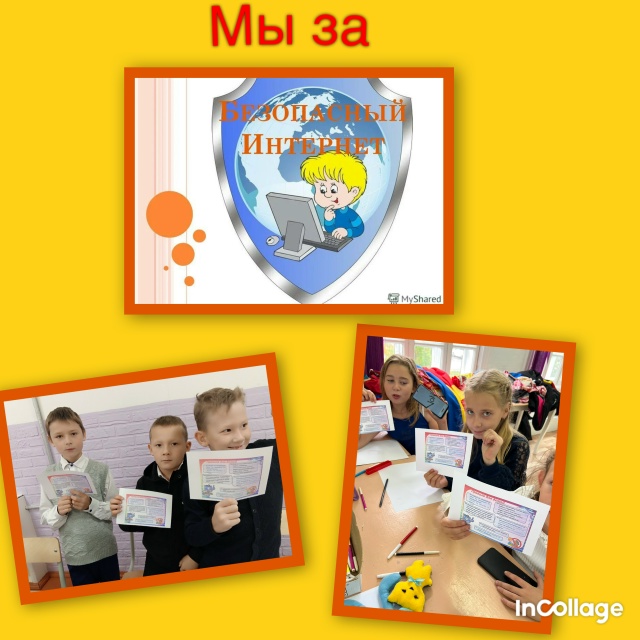 ТОС “Культурное наследие” МО ГП “Бабушкинское” БЕСЕДА В РАМКАХ ВСЕРОССИЙСКОЙ АКЦИИ « БЕЗОПАСНОСТЬ В СЕТИ ИНТЕРНЕТ»