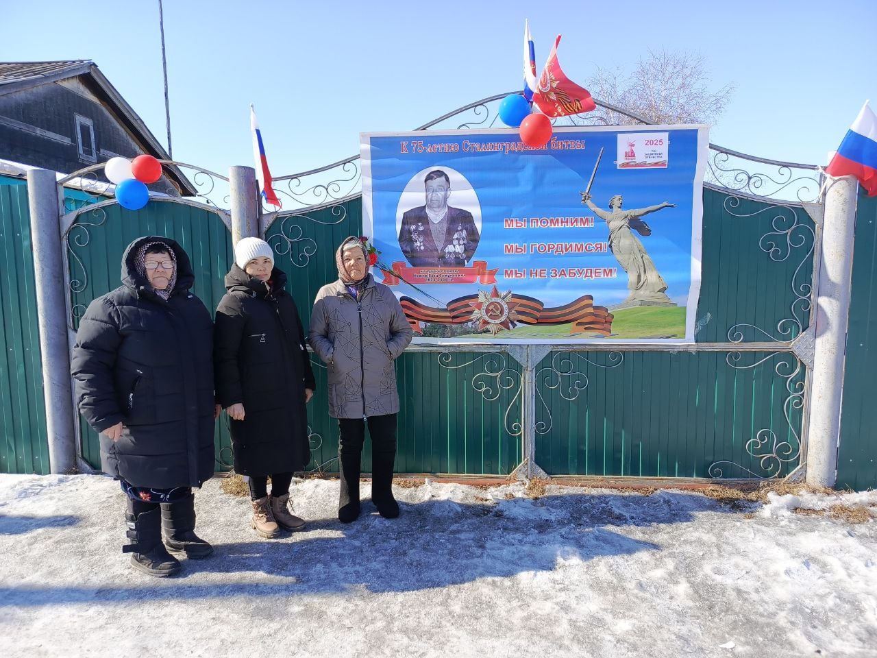 «Эстафета знамени победы»