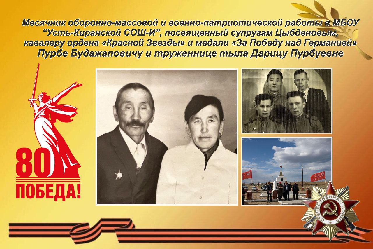 «Память жива»
