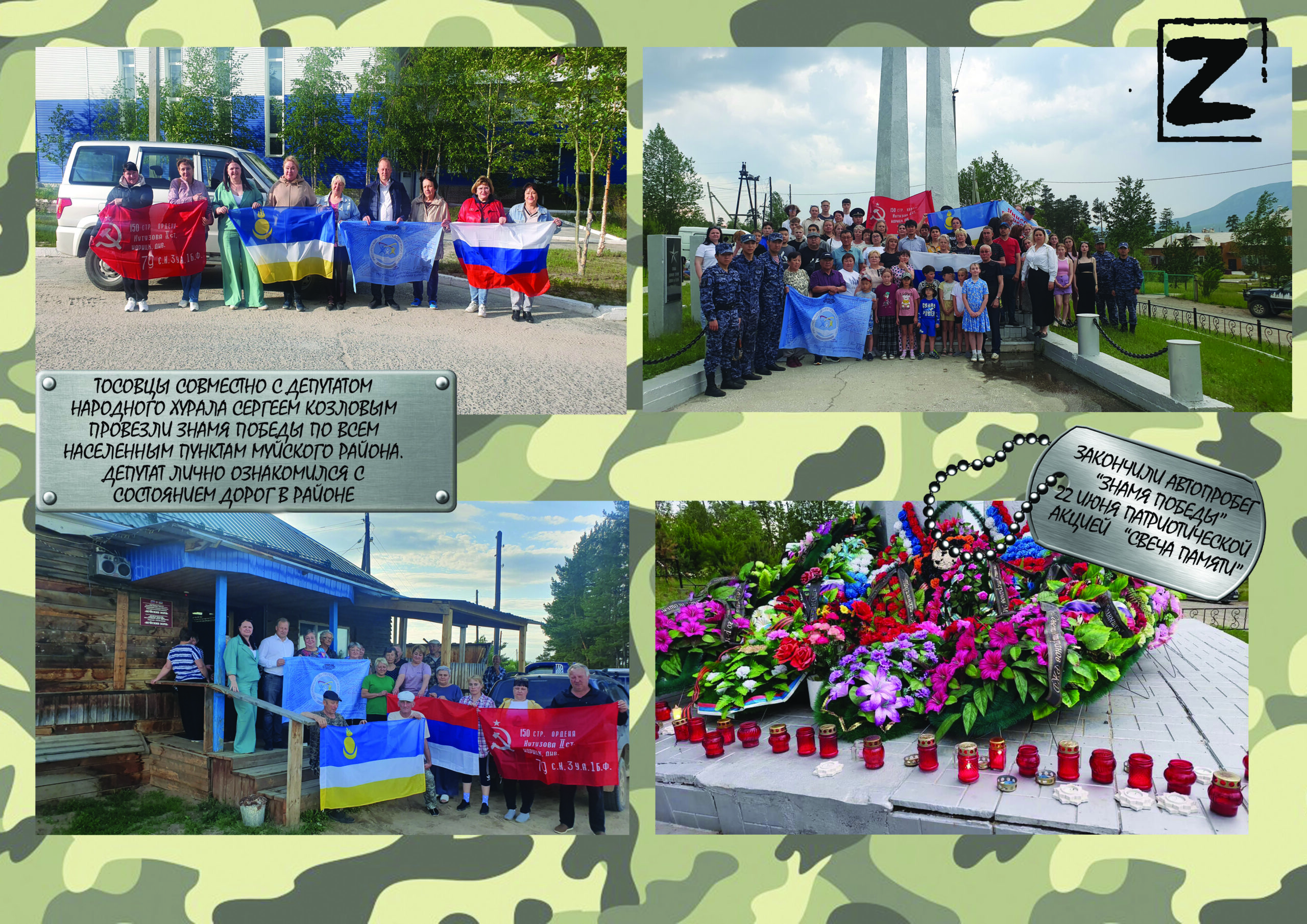 Автопробег “Знамя Победы”