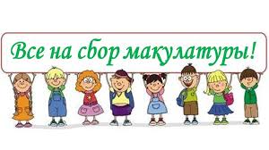 Участники ТОС “Алтан Заяа” приняли участие в акция по сбору макулатуры в поддержку бойцов СВО