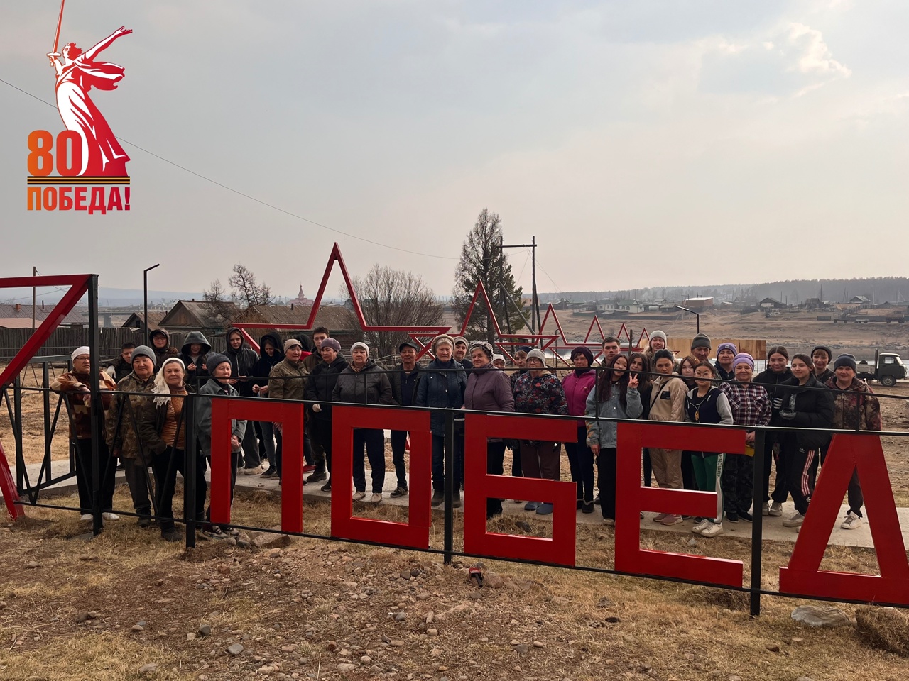 06.05.2025 г. ТОС “Наследие” совместно с Администрацией СП Витимское провели субботник к 80-летию Великой победы