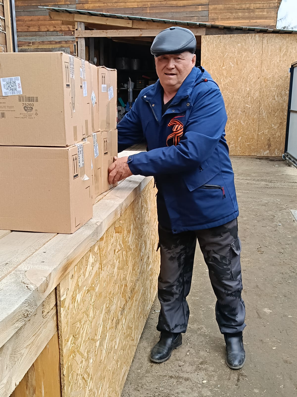 Все для победы!