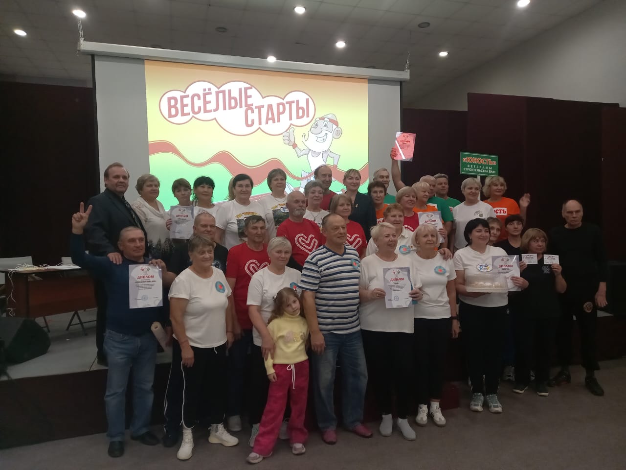 Веселые старты