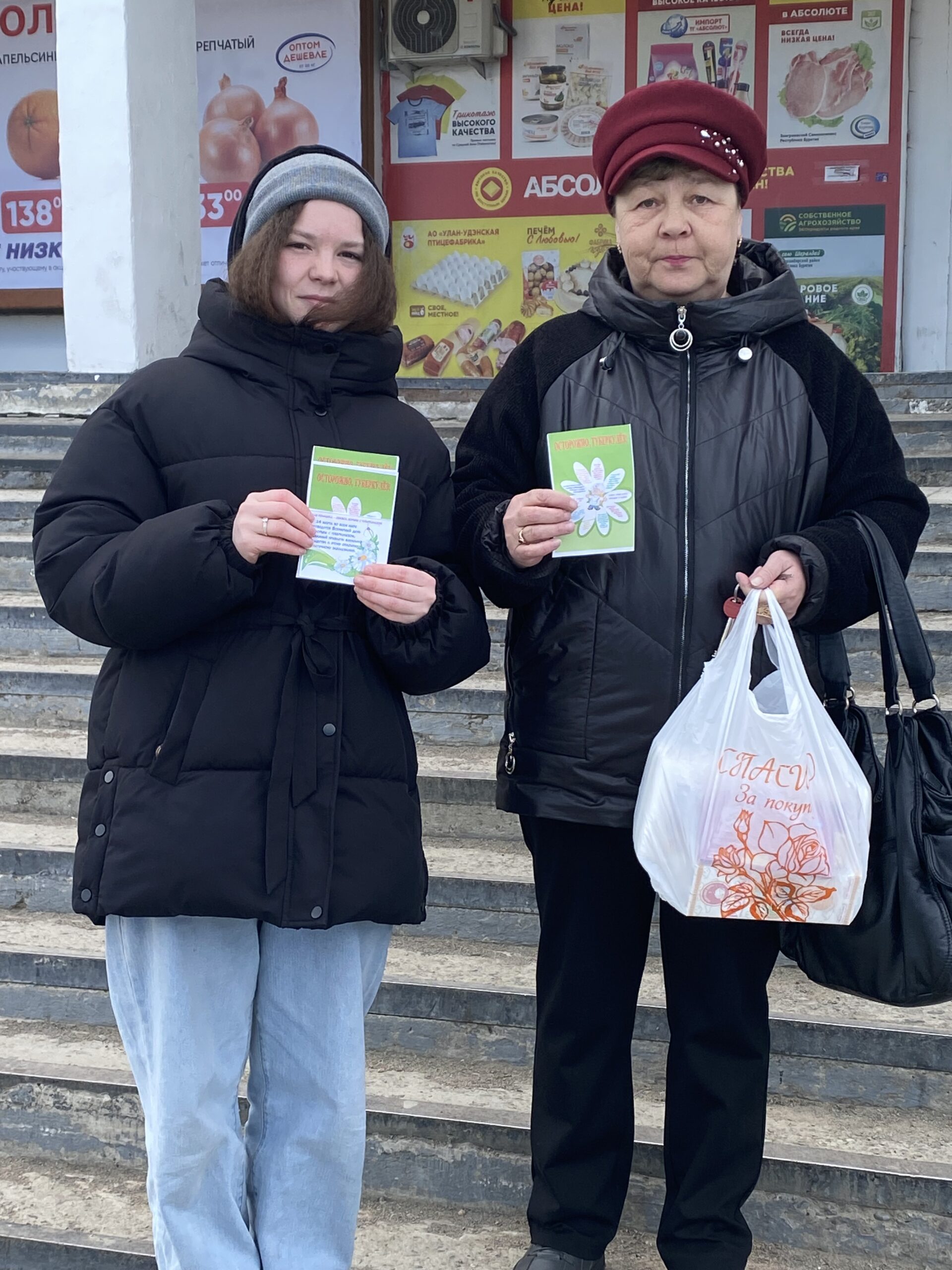 Акция “Белая Ромашка”