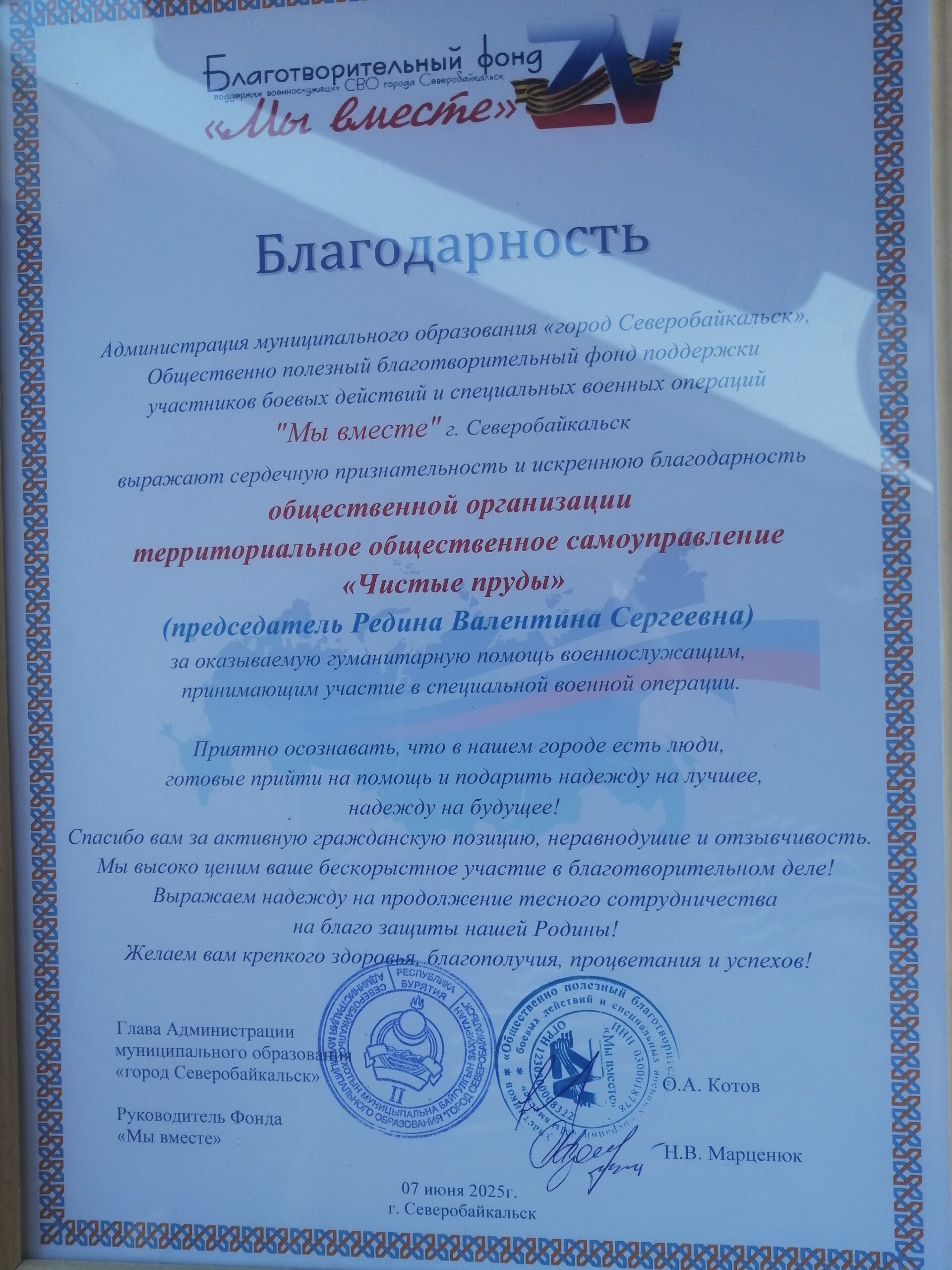 Помощь  ребятам в зоне СВО