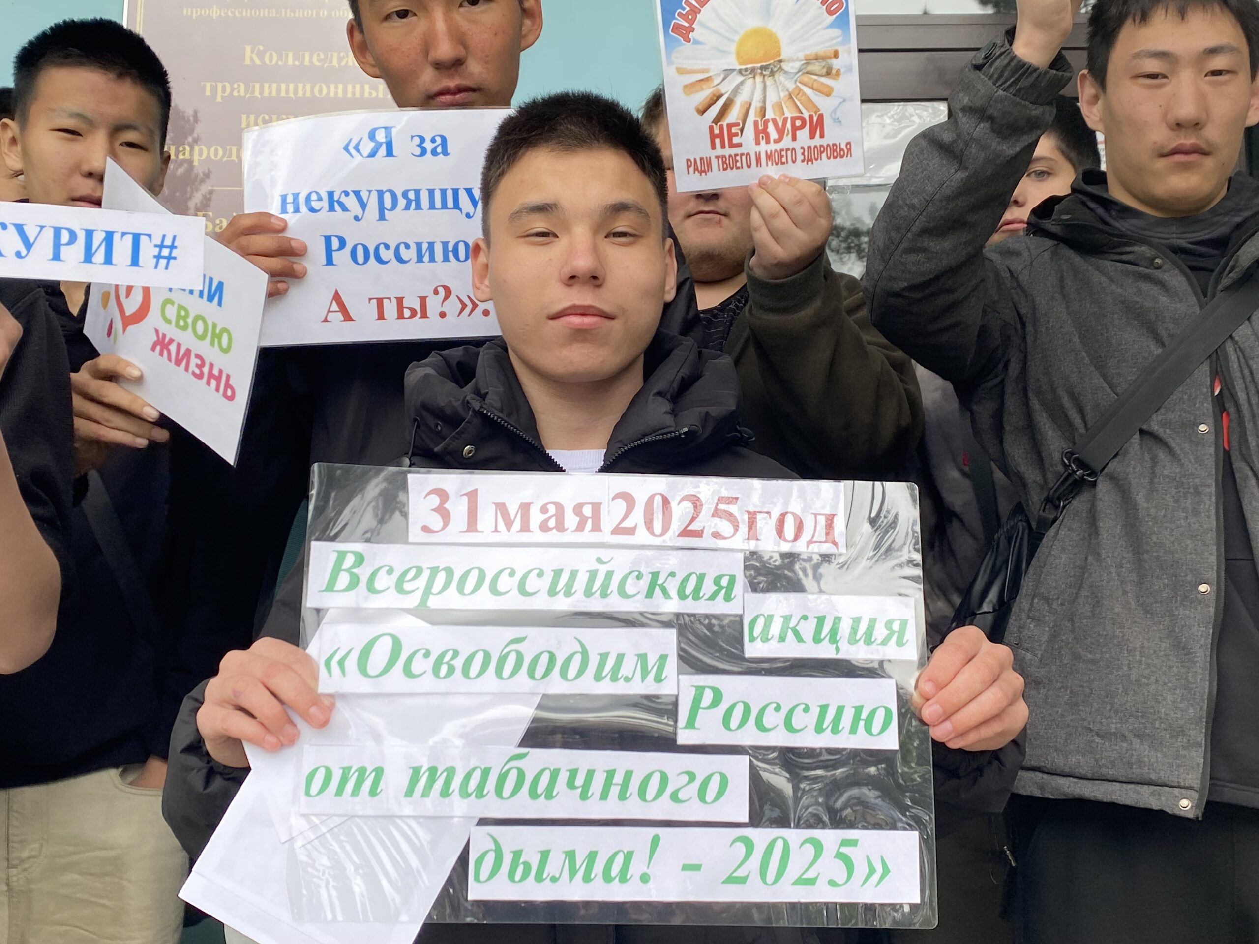 ТОС “Юность”. СП “Иволгинское”. Всемирный день без табака. Акция “Освободим Россию от табачного дыма! – 2025”