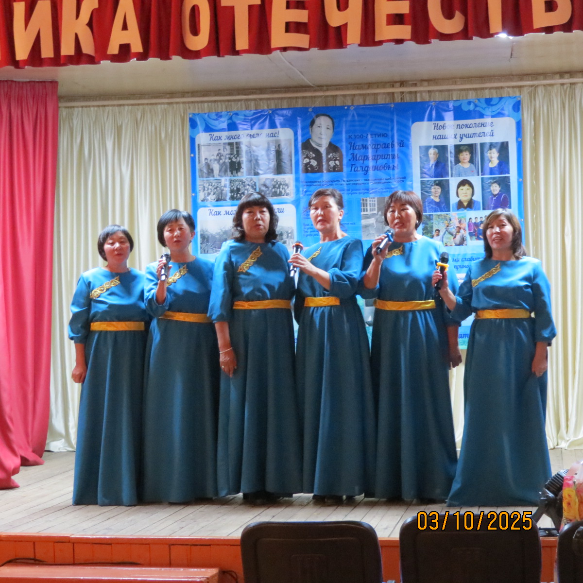 ТОС “Тэрэнги” МО СП “Далахайское” Закаменского района – 100 летие со дня рождения учителя