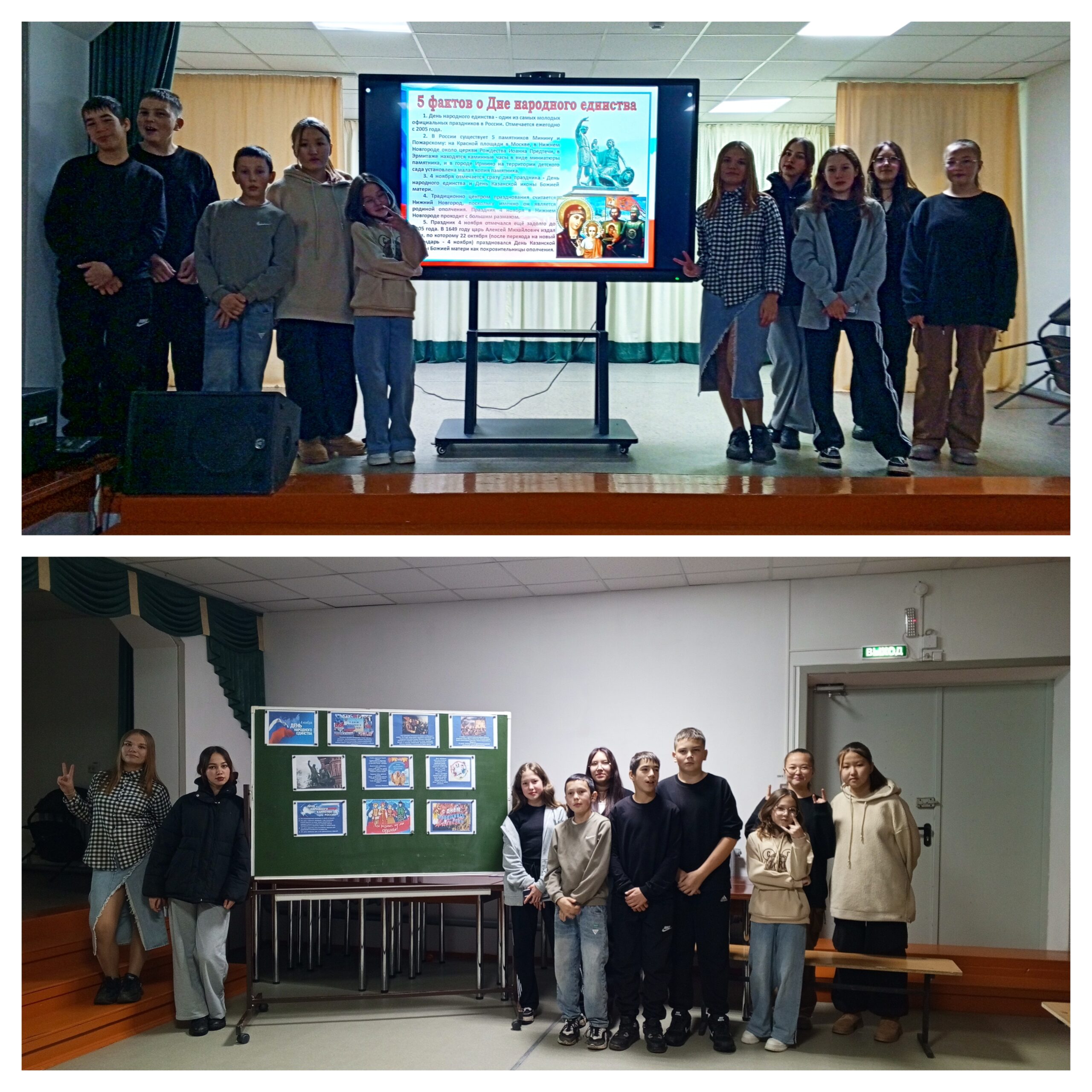 ТОС “Низовское” 5 ноября – Мероприятие, посвящённое Дню народного Единства «Время быть вместе»