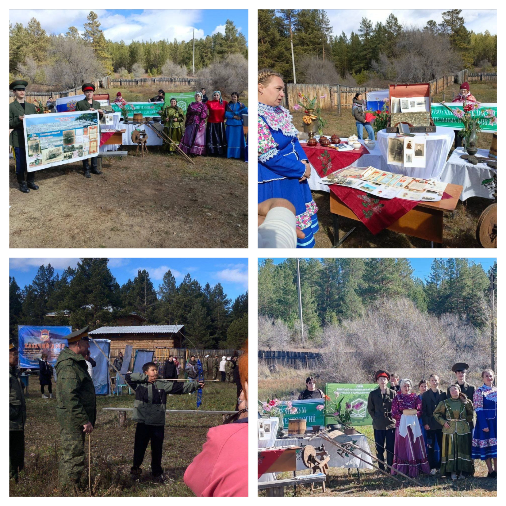 КГПО «Казачий двор»