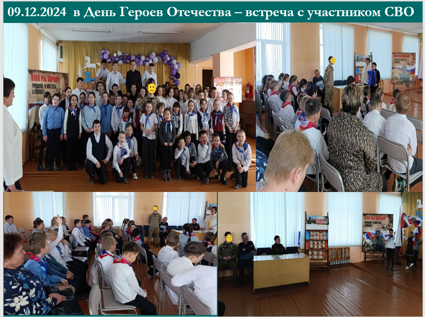 ТОС “Наран” – встреча с участником СВО