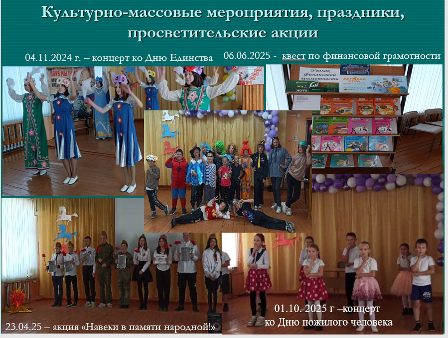 ТОС “Наран”: культурно-массовые мероприятия, праздники, просветительские акции