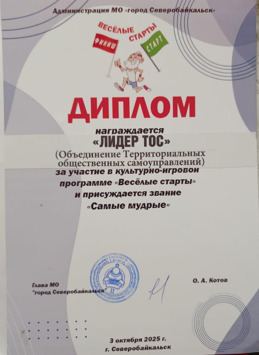 Веселые старты!