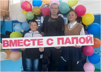 ТОС “Молодежный”. Мероприятие, посвященное Дню Отца – «Вместе с папой»