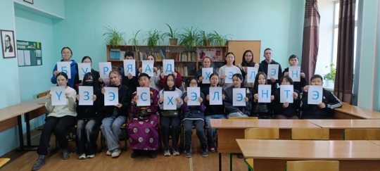 ТОС “Юность”. СП “Иволгинское”. Традиционный праздник “День бурятского языка” – “Үзэсхэлэнтэ буряад хэлэн”.