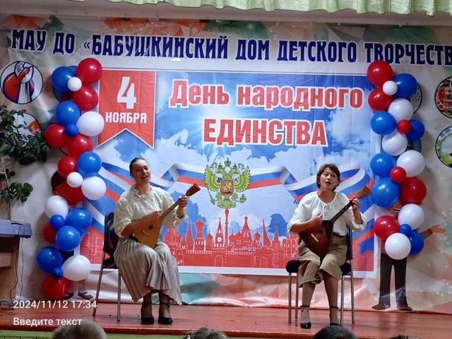 ТОС “Культурное наследие” МО “Бабушкинское” Кабанский район,  Организация благотворительного  концерта в поддержку участникам СВО и посвященного Дню народного единства