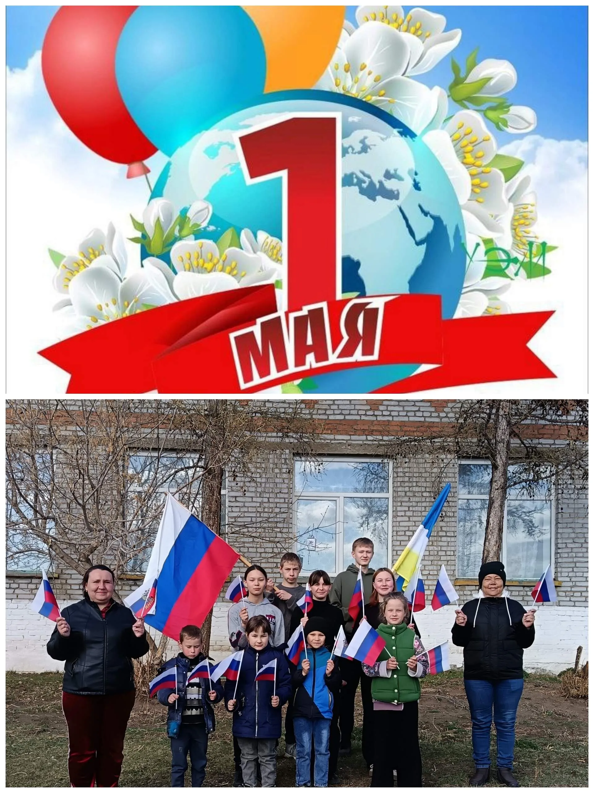 Организована акция "Мир,Труд, Май!"