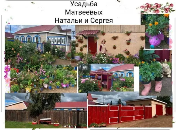 ТОС “Нютаг” СП “Тугнуйское” фестиваль-смотр «Лучшая усадьба», «Лучший цветник»