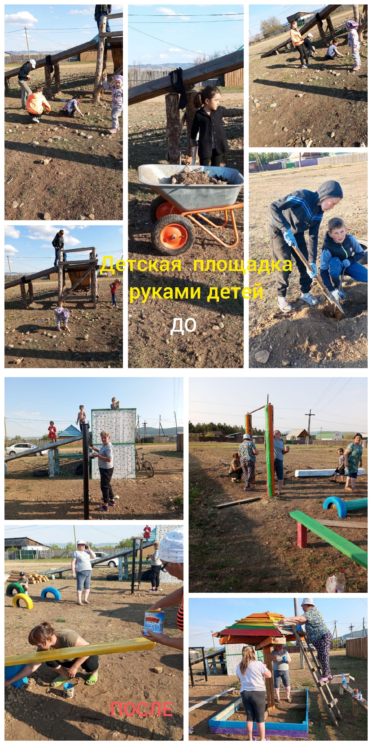 “Санитарное состояние и благоустройство территории”