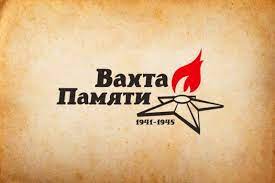 ТОС Талаан приняли участие в онлайн-акции «Вахта Памяти»