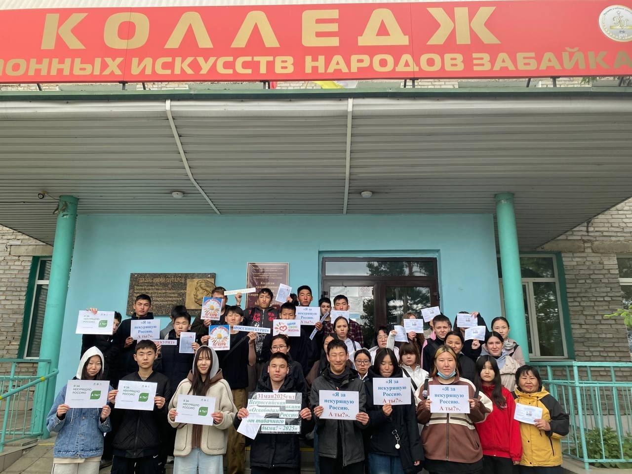 ТОС “Юность”. СП “Иволгинское”. Акция “ВСЕМИРНЫЙ ДЕНЬ БЕЗ ТАБАКА”.