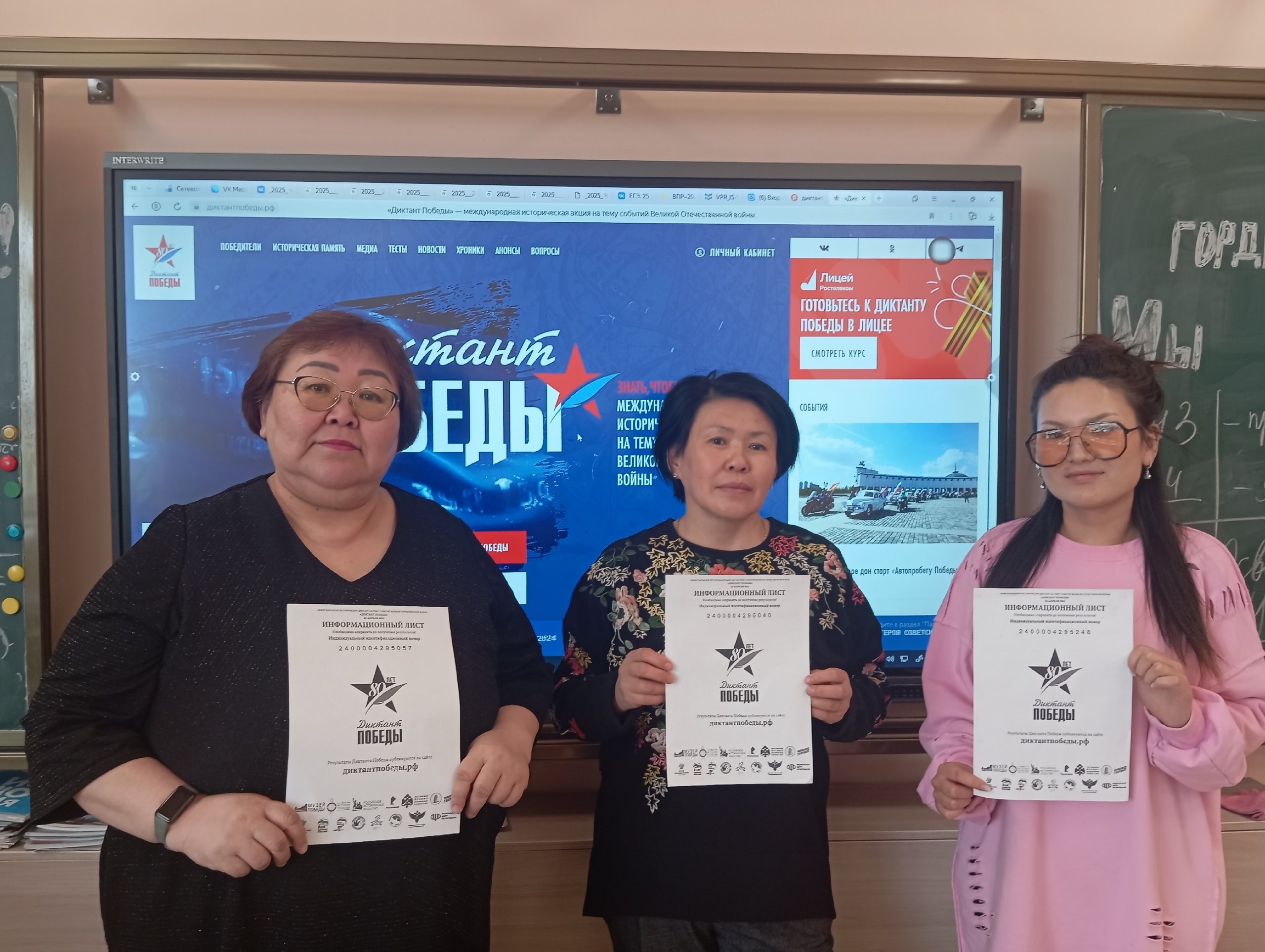 “Диктант Победы”