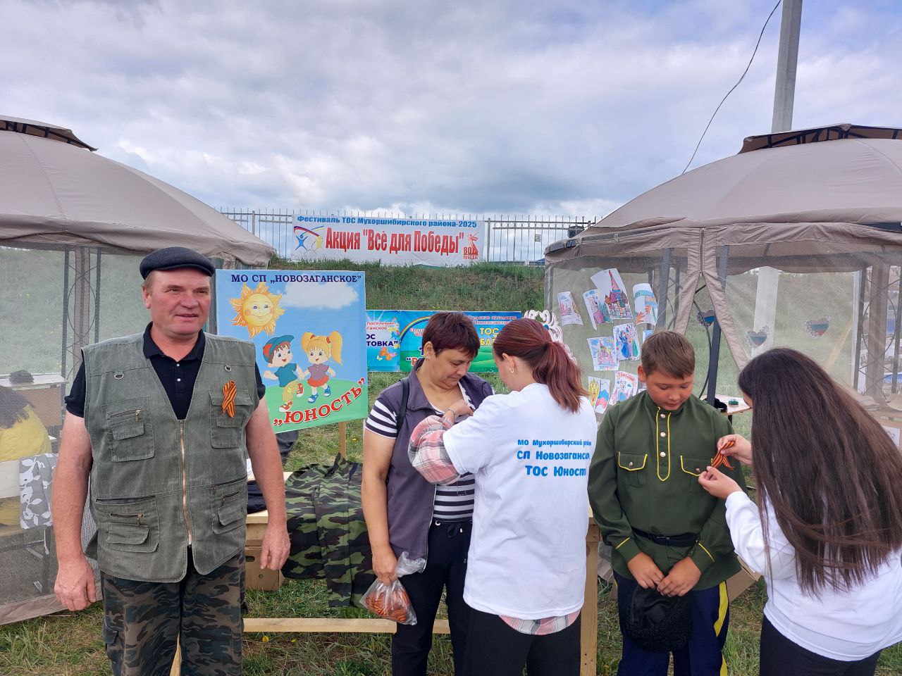 ТОС “Юность” СП “Новозаганское”