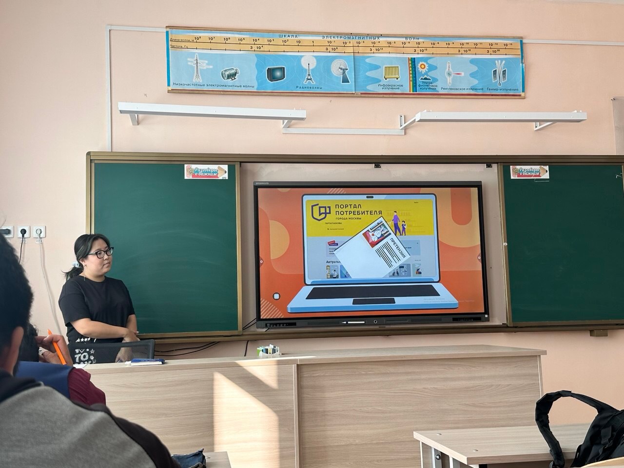 Права человека