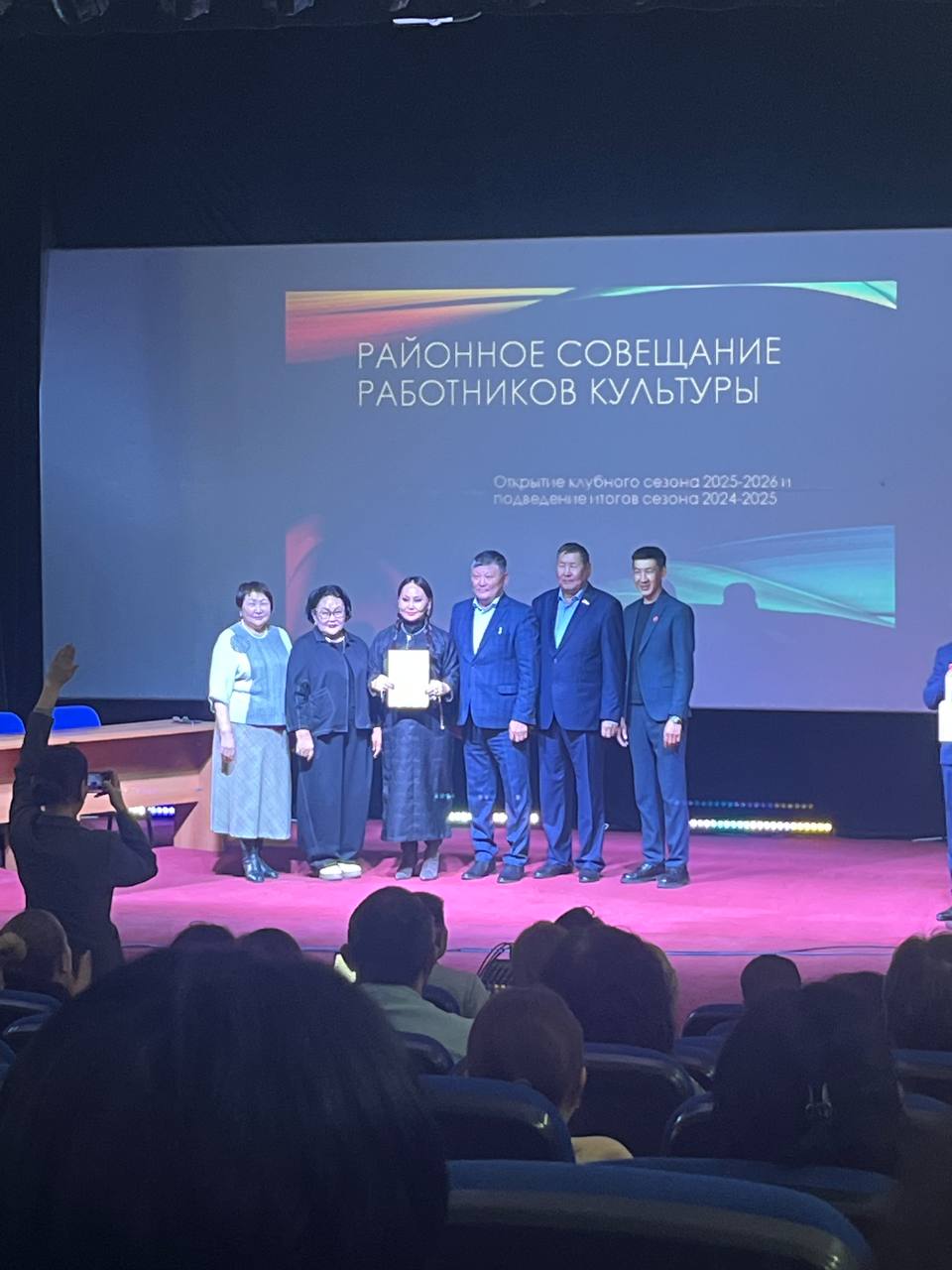 Районное совещание работников культуры 2025