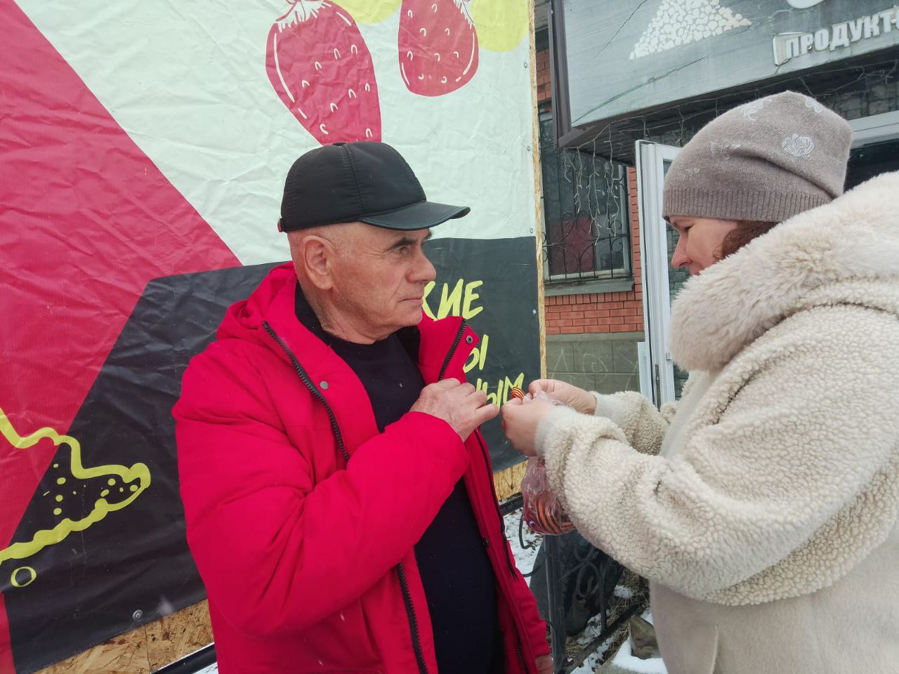 Георгиевская ленточка