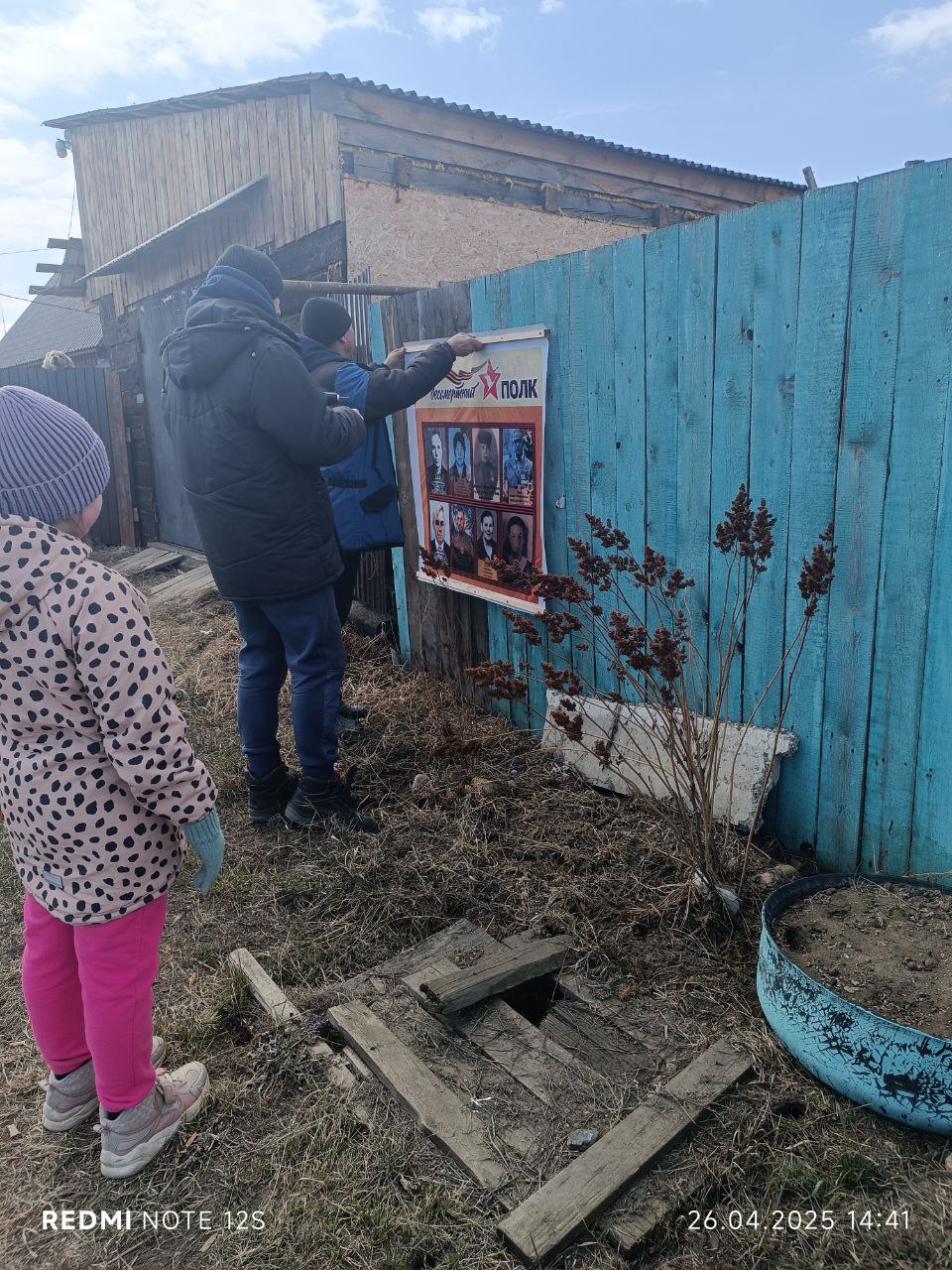 Бессмертный полк