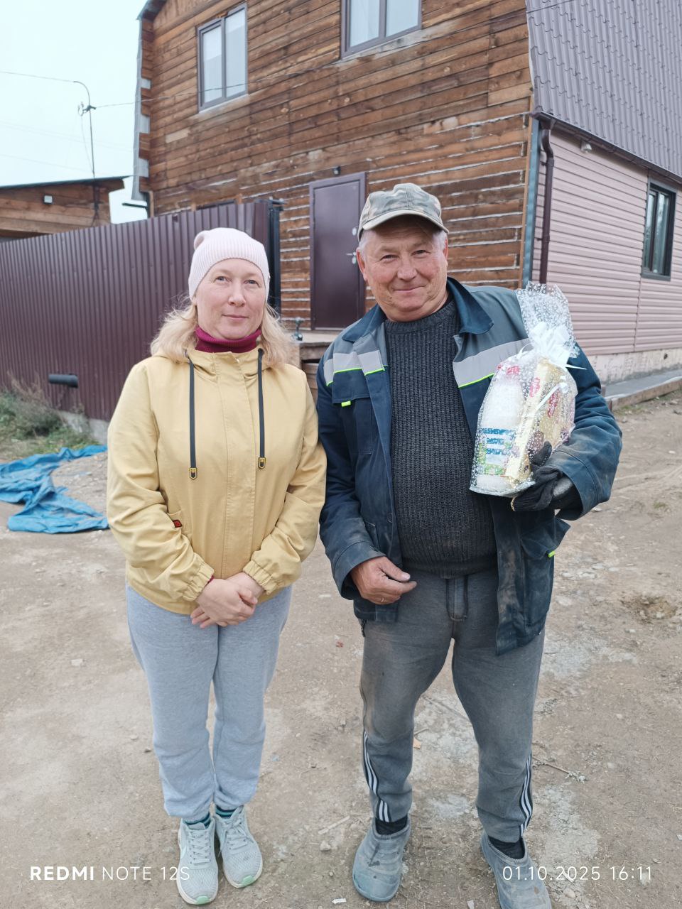 День мудрых людей