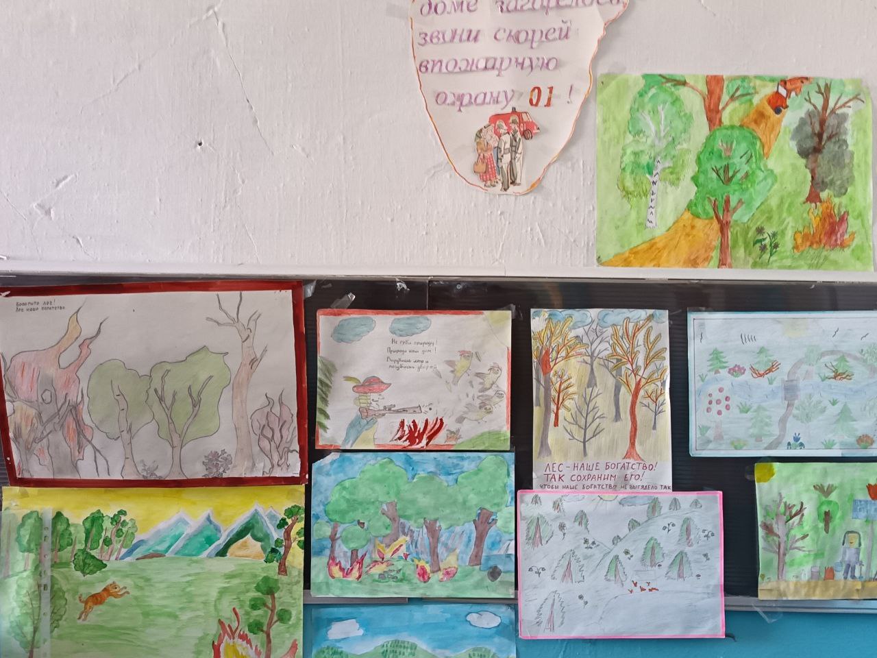 В рамках профилактических мероприятий по пожарной тематике оформлена выставка детских рисунков "Пожарная безопасность глазами детей" такая работа помогает ребятам усвоить простую истину : с огнём шутки плохи.