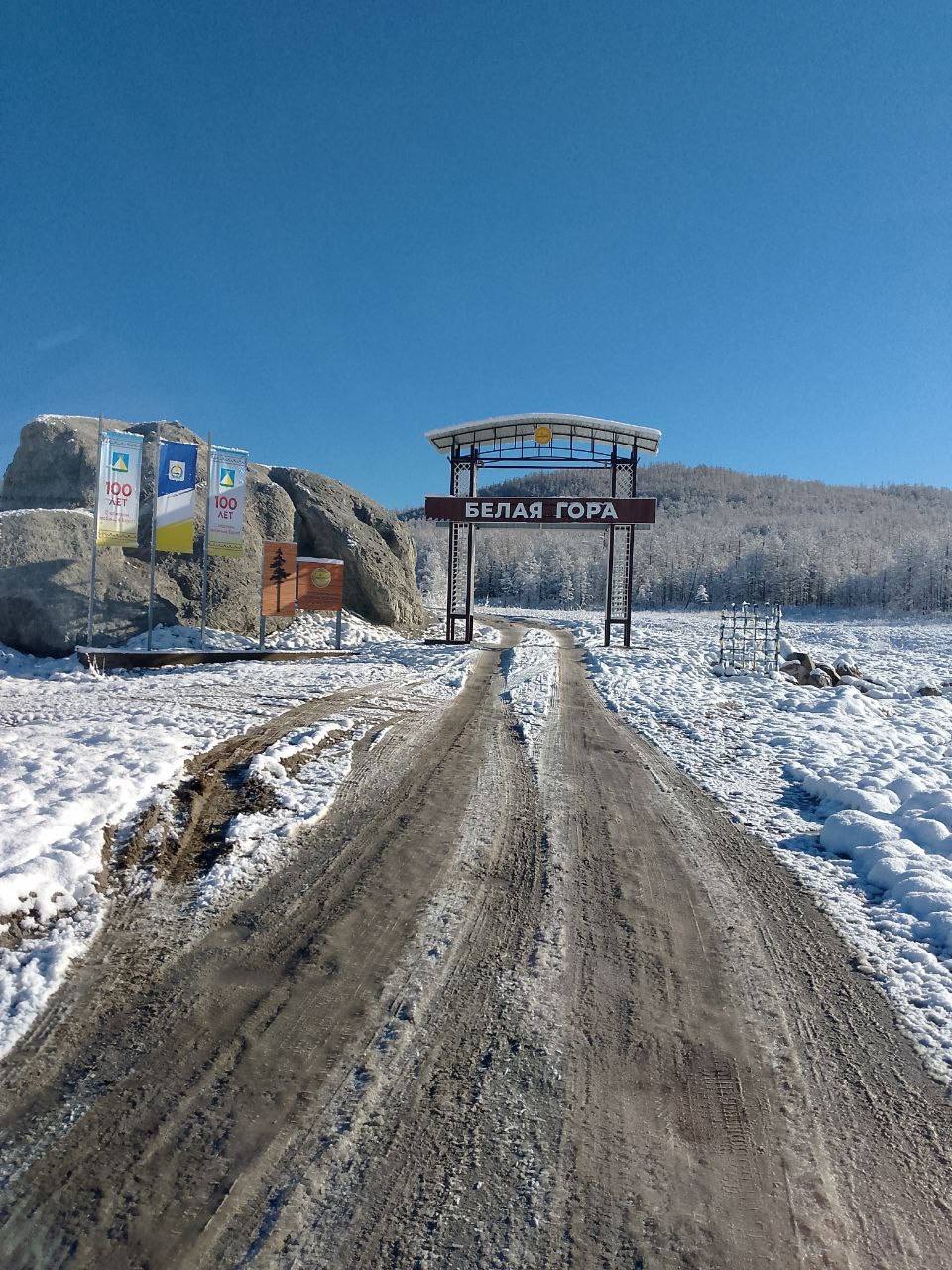 ПОД ВЕЧНЫМ СВЕТОМ “ЧИЧИПКАНА”